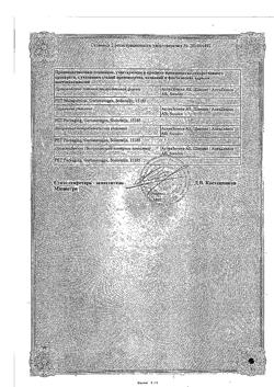 19255-Сертификат Тагриссо, таблетки покрыт.плен.об. 80 мг 30 шт-37