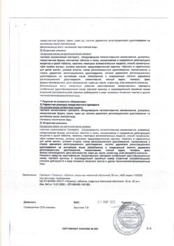 19255-Сертификат Тагриссо, таблетки покрыт.плен.об. 80 мг 30 шт-87