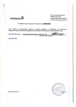 19255-Сертификат Тагриссо, таблетки покрыт.плен.об. 80 мг 30 шт-8