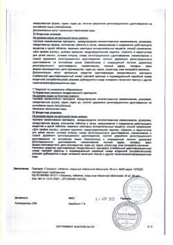 19255-Сертификат Тагриссо, таблетки покрыт.плен.об. 80 мг 30 шт-6