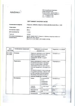 19255-Сертификат Тагриссо, таблетки покрыт.плен.об. 80 мг 30 шт-79