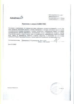 19255-Сертификат Тагриссо, таблетки покрыт.плен.об. 80 мг 30 шт-78