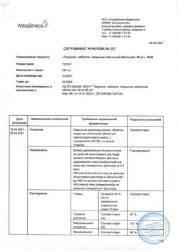 19255-Сертификат Тагриссо, таблетки покрыт.плен.об. 80 мг 30 шт-34
