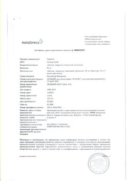 19255-Сертификат Тагриссо, таблетки покрыт.плен.об. 80 мг 30 шт-88
