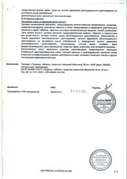 19255-Сертификат Тагриссо, таблетки покрыт.плен.об. 80 мг 30 шт-50