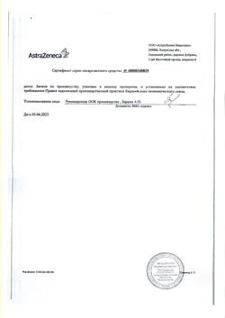 19255-Сертификат Тагриссо, таблетки покрыт.плен.об. 80 мг 30 шт-3