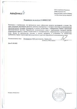 19255-Сертификат Тагриссо, таблетки покрыт.плен.об. 80 мг 30 шт-66