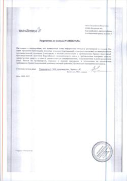 19255-Сертификат Тагриссо, таблетки покрыт.плен.об. 80 мг 30 шт-28