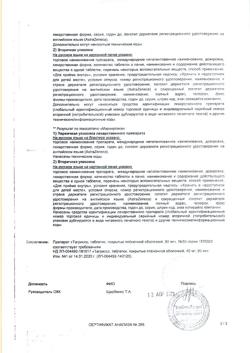 19255-Сертификат Тагриссо, таблетки покрыт.плен.об. 80 мг 30 шт-13