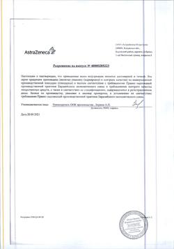 19255-Сертификат Тагриссо, таблетки покрыт.плен.об. 80 мг 30 шт-83