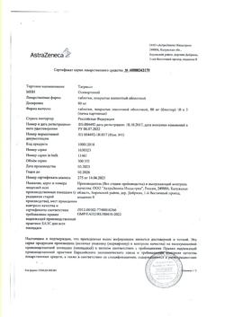 19255-Сертификат Тагриссо, таблетки покрыт.плен.об. 80 мг 30 шт-16