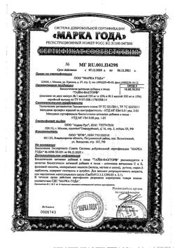 19258-Сертификат Тайм Фактор, капсулы, 60 шт-7