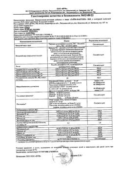 19258-Сертификат Тайм Фактор, капсулы, 60 шт-4