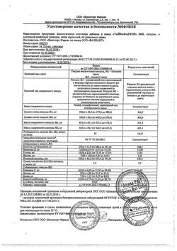 19258-Сертификат Тайм Фактор, капсулы, 60 шт-3