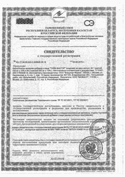 19258-Сертификат Тайм Фактор, капсулы, 60 шт-1