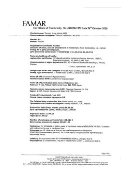 19264-Сертификат Тавегил, таблетки 1 мг 20 шт-3