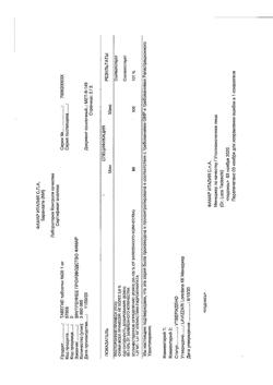 19264-Сертификат Тавегил, таблетки 1 мг 20 шт-2