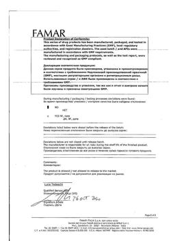 19264-Сертификат Тавегил, таблетки 1 мг 20 шт-1