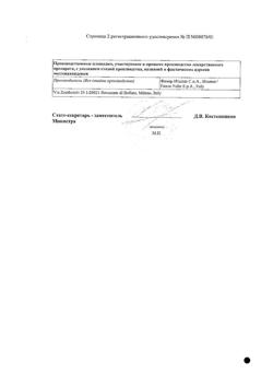 19264-Сертификат Тавегил, таблетки 1 мг 20 шт-7