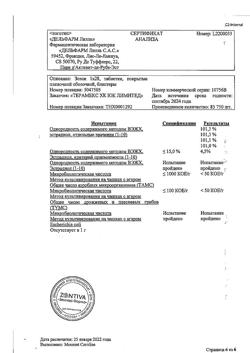 19269-Сертификат Зоэли, таблетки покрыт.плен.об. 2,5 мг+1,5 мг 28 шт-7