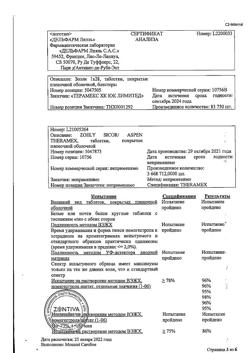 19269-Сертификат Зоэли, таблетки покрыт.плен.об. 2,5 мг+1,5 мг 28 шт-10