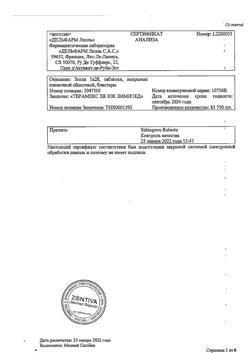 19269-Сертификат Зоэли, таблетки покрыт.плен.об. 2,5 мг+1,5 мг 28 шт-12