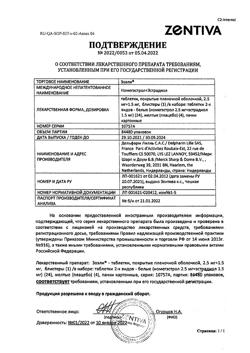 19269-Сертификат Зоэли, таблетки покрыт.плен.об. 2,5 мг+1,5 мг 28 шт-14