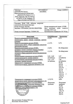19269-Сертификат Зоэли, таблетки покрыт.плен.об. 2,5 мг+1,5 мг 28 шт-8