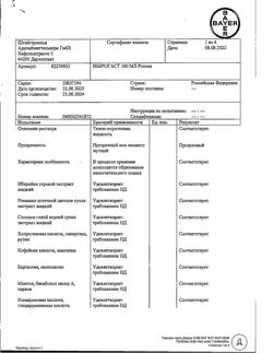 19273-Сертификат Иберогаст, капли для приема внутрь 100 мл 1 шт-4