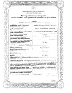 1928-Сертификат Сульпирид Белупо, капсулы 200 мг 12 шт-1
