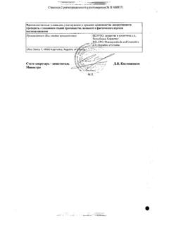 1928-Сертификат Сульпирид Белупо, капсулы 200 мг 12 шт-2