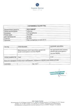 19282-Сертификат Постинор, таблетки 0,75 мг 2 шт-4