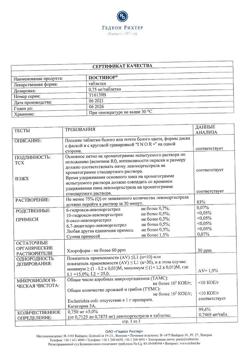 19282-Сертификат Постинор, таблетки 0,75 мг 2 шт-2