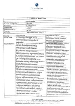 19282-Сертификат Постинор, таблетки 0,75 мг 2 шт-3