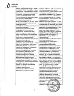 19289-Сертификат Тантум роза, раствор вагинальный 0,1 % 140 мл фл 5 шт-15