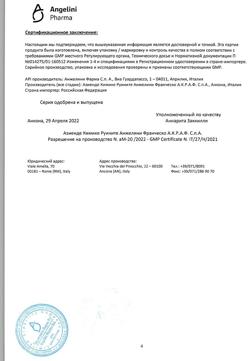 19289-Сертификат Тантум роза, раствор вагинальный 0,1 % 140 мл фл 5 шт-3