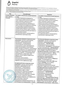 19289-Сертификат Тантум роза, раствор вагинальный 0,1 % 140 мл фл 5 шт-1