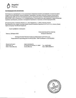 19289-Сертификат Тантум роза, раствор вагинальный 0,1 % 140 мл фл 5 шт-10