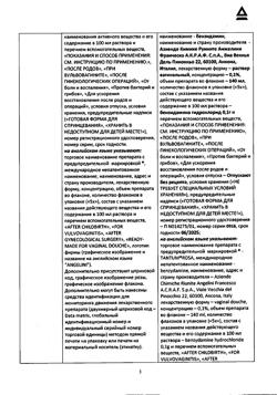 19289-Сертификат Тантум роза, раствор вагинальный 0,1 % 140 мл фл 5 шт-18