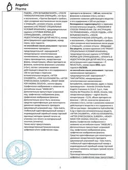 19289-Сертификат Тантум роза, раствор вагинальный 0,1 % 140 мл фл 5 шт-2