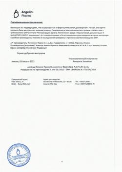 19289-Сертификат Тантум роза, раствор вагинальный 0,1 % 140 мл фл 5 шт-23