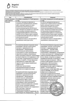 19289-Сертификат Тантум роза, раствор вагинальный 0,1 % 140 мл фл 5 шт-14