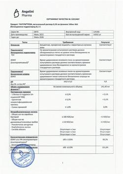 19289-Сертификат Тантум роза, раствор вагинальный 0,1 % 140 мл фл 5 шт-20