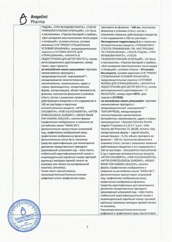 19289-Сертификат Тантум роза, раствор вагинальный 0,1 % 140 мл фл 5 шт-22