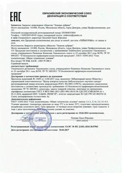 19291-Сертификат Теймурова део-гель от запаха и пота, 100 мл 1 шт-4