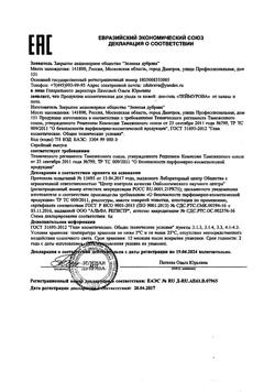 19291-Сертификат Теймурова део-гель от запаха и пота, 100 мл 1 шт-7
