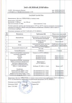 19291-Сертификат Теймурова део-гель от запаха и пота, 100 мл 1 шт-1