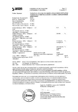 19300-Сертификат Тафлотан, капли глазные 0,0015 % 0,3 мл 30 шт-3