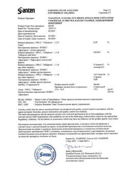 19300-Сертификат Тафлотан, капли глазные 0,0015 % 0,3 мл 30 шт-9