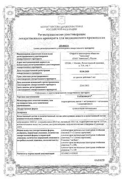 Сертификат ТАРЖИФОРТ СУППОЗИТОРИИ ВАГИНАЛЬНЫЕ    №10-1